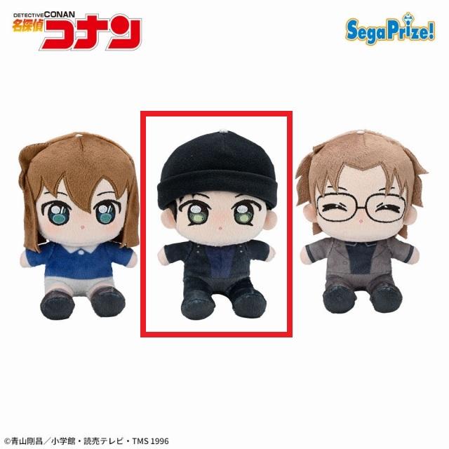 名探偵コナン】【B赤井秀一】名探偵コナン あいぬい ミニぬいぐるみVol