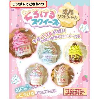 【ランダム全5種】とろけるスクイーズ～濃厚ソフトクリーム～