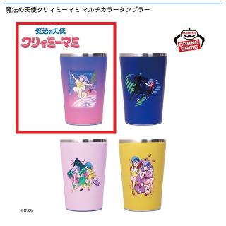 【魔法の天使クリィミーマミ】【Aグラデーション】魔法の天使クリィミーマミ マルチカラータンブラー