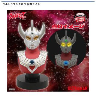 【ウルトラマン】ウルトラマンタロウ 胸像ライト