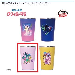 【魔法の天使クリィミーマミ】【Cピンク】魔法の天使クリィミーマミ マルチカラータンブラー