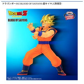 【ドラゴンボール】【超サイヤ人孫悟空】ドラゴンボールZ BLOOD OF SAIYANS-超サイヤ人孫悟空-