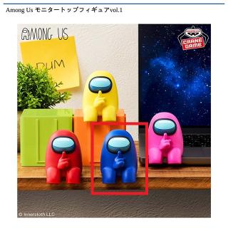 【Among Us】【Bブルー】Among Us モニタートップフィギュアvol.1