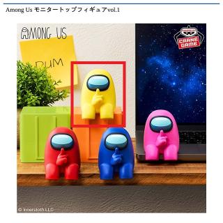 【Among Us】【Cイエロー】Among Us モニタートップフィギュアvol.1