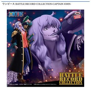 【ワンピース】【キャプテン・ジョン】ワンピース BATTLE RECORD COLLECTION-CAPTAIN JOHN-