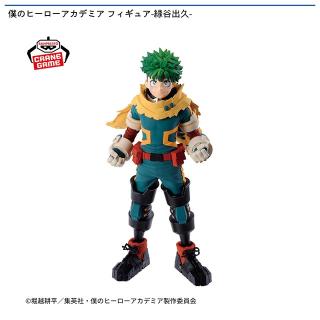 【僕のヒーローアカデミア】【緑谷出久】僕のヒーローアカデミア フィギュア-緑谷出久-
