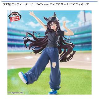 【ウマ娘】【ヴィブロス】ウマ娘 プリティーダービー BoC’z we＼n ヴィブロス as Lil・V フィギュア