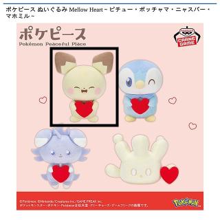【ポケットモンスター】【Aピチュー】ポケピース ぬいぐるみ Mellow Heart～ピチュー・ポッチャマ・ニャスパー・マホミル～