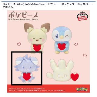 【ポケットモンスター】【Cニャスパー】ポケピース ぬいぐるみ Mellow Heart～ピチュー・ポッチャマ・ニャスパー・マホミル～