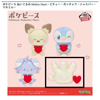【ポケットモンスター】【Dマホミル】ポケピース ぬいぐるみ Mellow Heart～ピチュー・ポッチャマ・ニャスパー・マホミル～