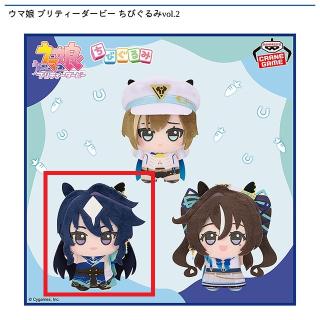 【ウマ娘】【Bヴィルシーナ】ウマ娘 プリティーダービー ちびぐるみvol.2