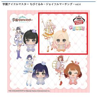 【アイドルマスター】【B十王星南】学園アイドルマスター ちびぐるみ～ジョイフルマーチング～vol.4