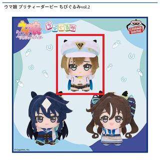【ウマ娘】【Aシュヴァルグラン】ウマ娘 プリティーダービー ちびぐるみvol.2