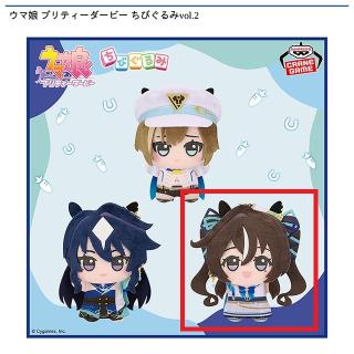 【ウマ娘】【Cヴィブロス】ウマ娘 プリティーダービー ちびぐるみvol.2