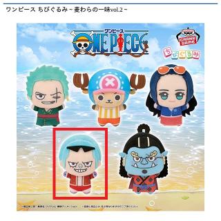 【ワンピース】【Dフランキー】ワンピース ちびぐるみ～麦わらの一味vol.2～