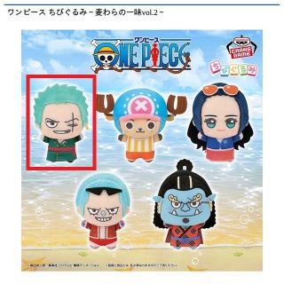 【ワンピース】【Bロロノア・ゾロ】ワンピース ちびぐるみ～麦わらの一味vol.2～
