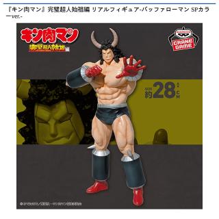 【キン肉マン】【バッファローマン】『キン肉マン』完璧超人始祖編 リアルフィギュア-バッファローマン SPカラーver.-