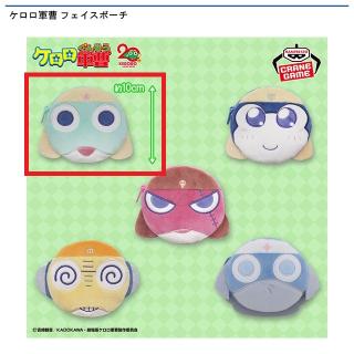 【ケロロ軍曹】【Aケロロ軍曹】ケロロ軍曹 フェイスポーチ
