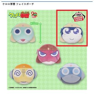 【ケロロ軍曹】【Bタママ二等兵】ケロロ軍曹 フェイスポーチ