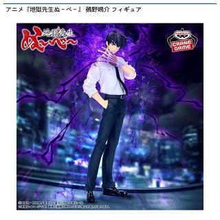 【地獄先生ぬ～べ～】【鵺野鳴介】アニメ『地獄先生ぬ～べ～』 鵺野鳴介 フィギュア