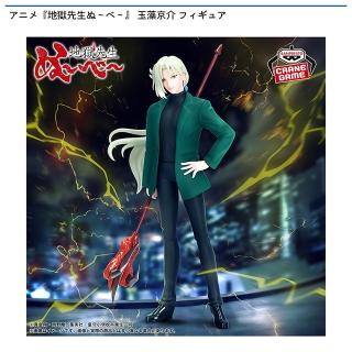 【地獄先生ぬ～べ～】【玉藻京介】アニメ『地獄先生ぬ～べ～』 玉藻京介 フィギュア