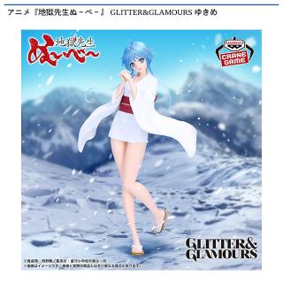 【地獄先生ぬ～べ～】【ゆきめ】アニメ『地獄先生ぬ～べ～』 GLITTER&GLAMOURS ゆきめ