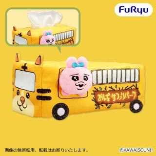 【おぱんちゅうさぎ】【サファリバス】おぱんちゅうさぎ おぱサファリ サファリバスティッシュケース