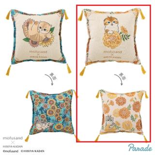 【mofusand】【Aマリーゴールド】mofusand×日比谷花壇 ゴブラン織りクッションSummer
