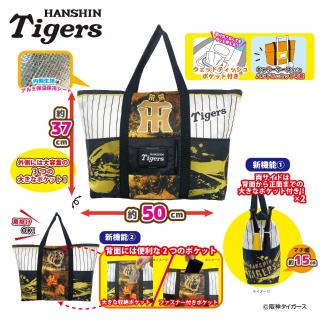 【阪神タイガース】【Aホームユニフォーム柄】2026阪神タイガース 保温保冷多機能ラージトートバッグ
