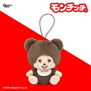 【モンチッチ】【Dクマ】モンチッチ フレンズマスコット