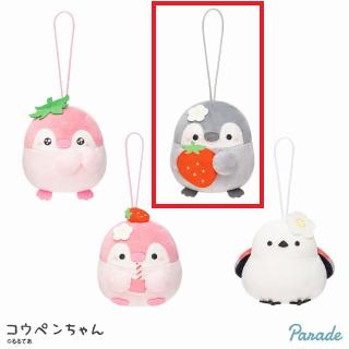 【コウペンちゃん】【Aコウペンちゃん】コウペンちゃん いちごなコウペンちゃんマスコット