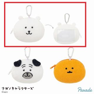【ナガノ】【Aくま】ナガノキャラクターズ ぬいぐるみパスケースポーチ