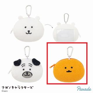 【ナガノ】【Cもぐらコロッケ】ナガノキャラクターズ ぬいぐるみパスケースポーチ