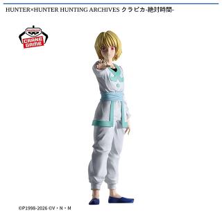 【HUNTER×HUNTER】【HUNTER×HUNTER クラピカ】HUNTER×HUNTER HUNTING ARCHIVES クラピカ-絶対時間-
