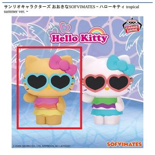 【サンリオ】【Aハローキティ小麦肌ver.】サンリオキャラクターズ おおきなSOFVIMATES～ハローキティ tropical summer ver.～
