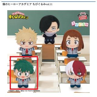 【僕のヒーローアカデミア】【A緑谷出久】僕のヒーローアカデミア ちびぐるみvol.11