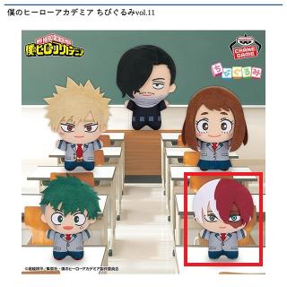 【僕のヒーローアカデミア】【D轟焦凍】僕のヒーローアカデミア ちびぐるみvol.11