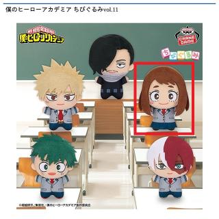 【僕のヒーローアカデミア】【C麗日お茶子】僕のヒーローアカデミア ちびぐるみvol.11