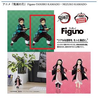 【鬼滅の刃】【B竈門炭治郎】アニメ「鬼滅の刃」 Figuno-TANJIRO KAMADO・NEZUKO KAMADO-