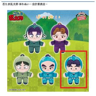 【忍たま乱太郎】【E加藤団蔵】忍たま乱太郎 ほわぬい～会計委員会～
