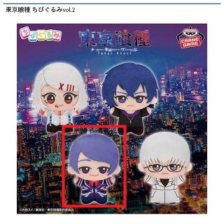 【東京喰種】【C月山習】東京喰種 ちびぐるみvol.2