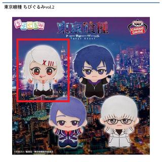 【東京喰種】【A鈴屋什造】東京喰種 ちびぐるみvol.2