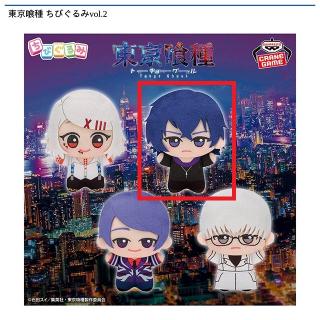 【東京喰種】【B霧島絢都】東京喰種 ちびぐるみvol.2