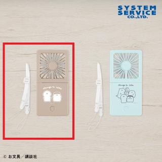 【お文具といっしょ】【Aブラウン】お文具といっしょ マルチスクエアファン