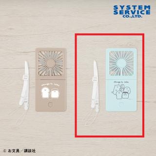 【お文具といっしょ】【Bブルー】お文具といっしょ マルチスクエアファン