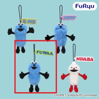 【パペットスンスン】【C:FUWAA】パペットスンスン HOW TO SAY マスコット2