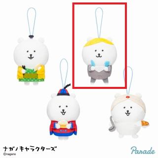 【ナガノ】【Bくま(洋)】ナガノキャラクターズ 和洋中印マスコット