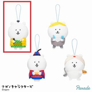 【ナガノ】【Aくま(和)】ナガノキャラクターズ 和洋中印マスコット