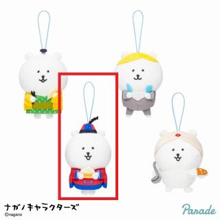 【ナガノ】【Cくま(中)】ナガノキャラクターズ 和洋中印マスコット