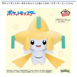 【ポケットモンスター】【ジラーチ】ポケットモンスター めちゃもふぐっとぬいぐるみ～ジラーチ～にっこりver.